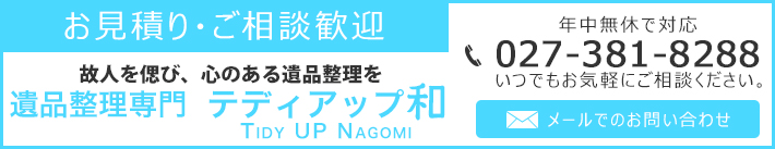 お問い合わせ